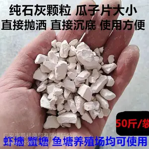渠县石灰厂 石灰块 颗粒石灰 加工 粉状石灰 高活性杀菌消毒石灰