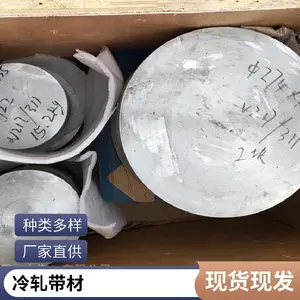 变形永磁合金2J32精轧薄板带材性能 2J212Y磨光圆钢棒材执行标准