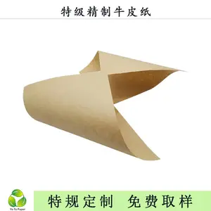 精制黄牛皮纸食品级无荧光40-120g纯木桨卷筒平张可分切复卷