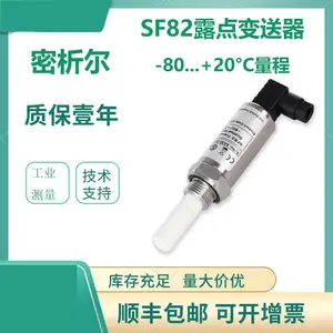 EA2-TX-100 低湿露点变送器 现货供应压缩空气高纯氮气湿度测量仪