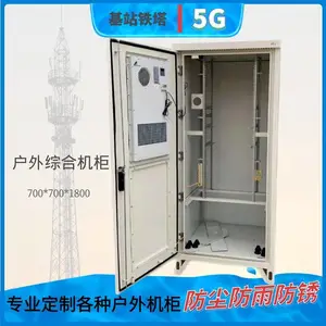 5G室外机柜700*700*1800mm恒温综合柜1500W空调