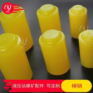 联轴器转动轴提升机配件实心柱销 煤矿用聚氨酯棒销运行装置