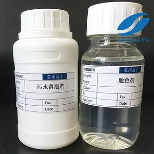 ***江苏脱色剂型号 苏州晟宇
