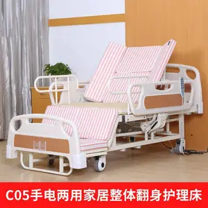 手电一体护理床-C05-DH07-BD01