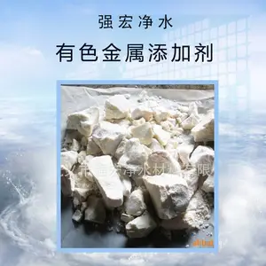供应湖北双零铝锭用铝合金除渣剂 武汉双零铝锭用用铝合金除渣剂