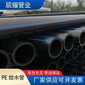 PE管灌溉热熔给水管315mm10公斤压力国标160聚乙烯黑色硬管供水管
