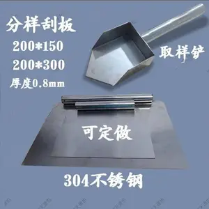缩分板定做实验室粮库煤样刮板分样不锈钢清样板取样铲挡板304