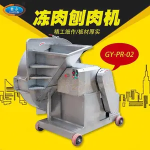 自动化刨肉加工生产设备 大型刨碎碎肉加工机器