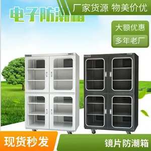 CHENGLIN/成霖工业电子防潮柜 IC防潮箱LED元器件除湿柜芯片