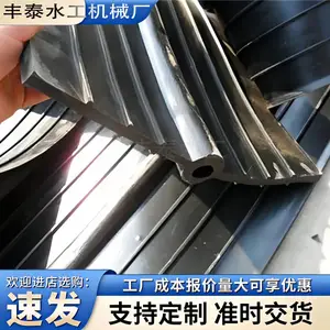 橡胶止水带中埋式橡胶止水带 建筑桥梁隧道 外贴橡胶止水 带可拆卸