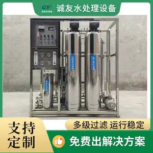 大型商用反渗透水处理净水设备工业大流量全自动除水垢离子净水器