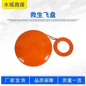 手抛式海上船用救生飞盘船舶救援漂浮丙纶绳索盘水上抛绳盘