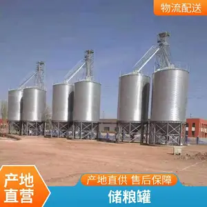 康乾 50吨粮食钢板仓 农粮站使用 防潮通风设计出图