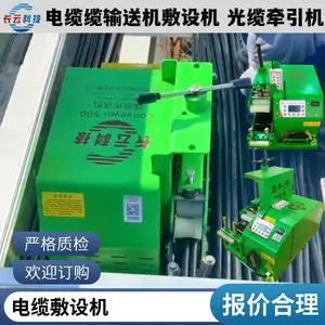 小型仪器仪表电缆专用输送机 长云科技线缆传送机 桥架电缆敷设机