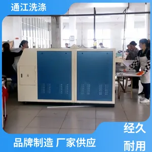 �Ͳ�ƽ�� ���ִ����۵��� ϴ�·�ר���豸 ���ܺĵ����� ͨ����