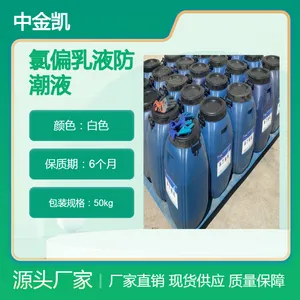 粮仓氯偏共聚乳液防水防潮 中金凯 50kg包装 地下室 隧道