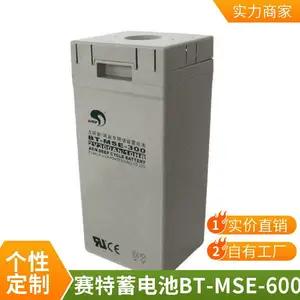 赛特铅酸蓄电池BT-HSE-150-12 12V150AH直流屏UPS/EPS电源通信