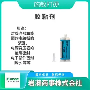CEMEDINE施敏打硬 日本进口环氧树脂胶水 CA-186 金属陶瓷器AB胶