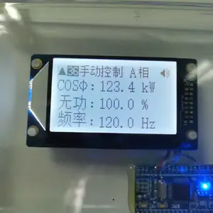 高品质低功耗128x64点阵工业级超宽温LCD液晶显示模块,-40℃~+75℃ 正常显示