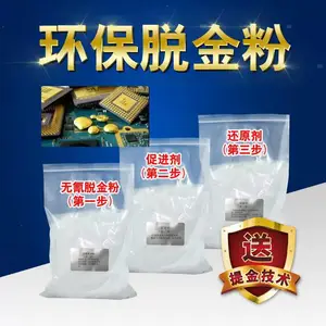 环保黄金选矿剂无氰高效溶金粉无毒提金剂矿石浸金剂