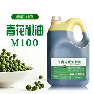 花椒油 麻椒油 青椒油树脂 麻辣食品 风味食品 食品厂 食用香精