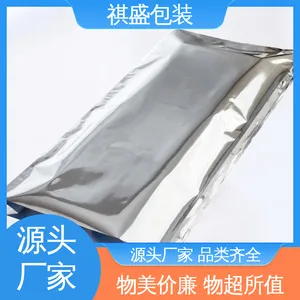 天第包装 发货迅速 匠心打造 防雨好 铝塑复合膜 防尘隔热