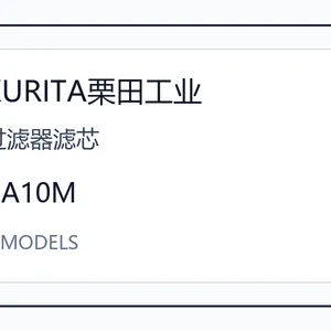 KURITA���﹤ҵ��������оCA10Mϵ���ձ�����ˮ����ʵ�����豸��������ͺ���ѯ CA10M