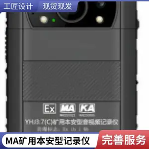 矿用本安型三防设计防摔IP68本质安全型音视频记录仪YHJ3.7(C)
