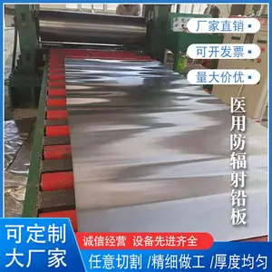 重庆3mm防辐射铅板厂家