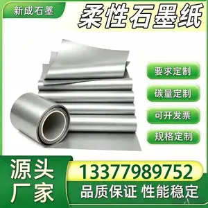 光伏组件柔性石墨卷材 背板均热石墨衬垫 边框防腐石墨纸 源头工厂直供可定制