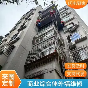 重庆外墙维修服务 高空外墙零星维修 写字楼住宅小区外墙排危补漏施工