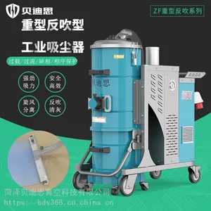 贝迪思工业吸尘器ZF/510重型反吹清灰工业吸尘器工厂车间用生产厂家质保多年