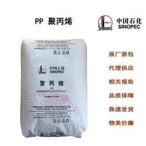 【PP S2040】中国燕山石化 【PP S2040】口罩无纺布原料上海代理供应