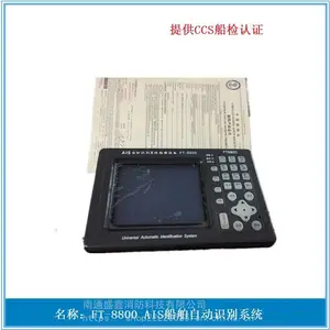 ����FT-8800ͨ�ô���AIS�豸 �����Զ�ʶ��ϵͳ ��ͨ��AIS�Զ�ʶ��ϵͳ