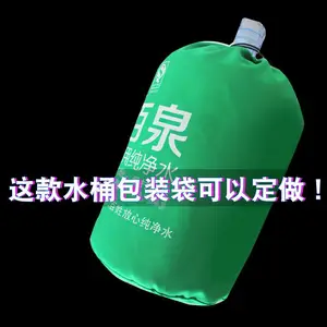 桶装水袋厂家 水桶套布袋 防尘套 纯净水矿泉水包装袋定做大桶水布袋18.9升5加仑