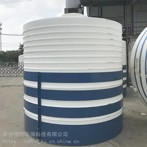 定制15吨减水剂复配罐耐酸碱外加剂塑料储罐15立方塑料水箱