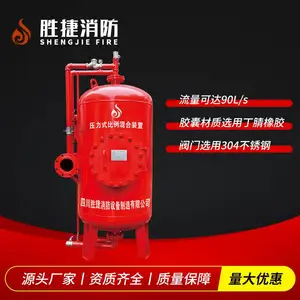 地下室车库消防泡沫罐立式压力式比例混合装置泡沫灭火系统设备厂家胜捷消防品控严格