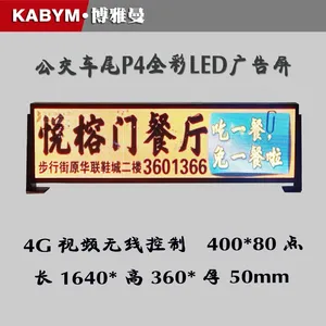���������ܹ�����β���Ӵ�ýP4����LED��ʾ���������