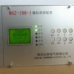 供应二次消谐装置WXZ196微机消谐