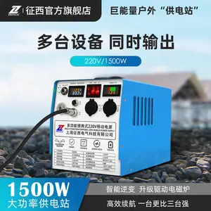 ��������***���ͳ���Դ﮵�����Ҳ�1500W