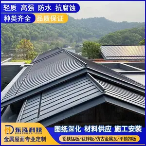 0.7mm厚钛锌屋面板 秘鲁锌荷兰耐德锌25-430型 原装进口有报关单 钛锌板