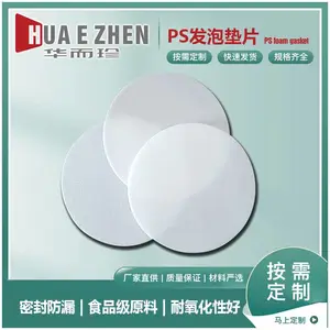 复合铝箔纸片封口贴压敏垫片食品级自粘pe 发泡垫片热敏亚敏锡纸瓶口