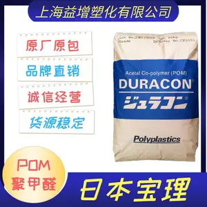 ��������POM �ձ�����M140-44 �ۼ�ȩPOM �綯�������