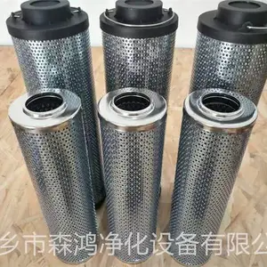 森鸿净化-液体过滤器滤芯|HC8314FCS39HGB14041-厂家年中钜惠-支持单件发货