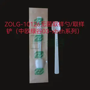 ZOLG-10126无菌取样勺(03-XBZH-01)采样勺/取样铲 5ML食品专用