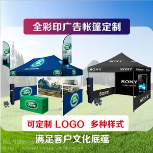 广告帐篷定制印logo字活动订做宣传户外伞遮阳策划摆地摊推广展会