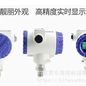 昆仑海岸压力变送器 高精度NB-IoT压力表无线压力表温度压力JYB-NB-P