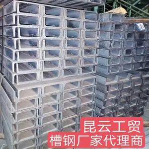 供应昆云牌槽钢 钢构用热镀锌槽钢形销售 Q235材质10号槽钢询价