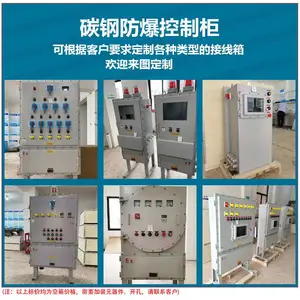 防爆正压柜PXK正压防爆柜通风型正压柜PLC配电柜变频柜9U防爆柜