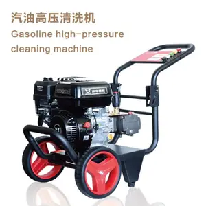 高压清洗汽油动力宗申GB200功率7.5HP高压洗车机商用洗车机全铜泵